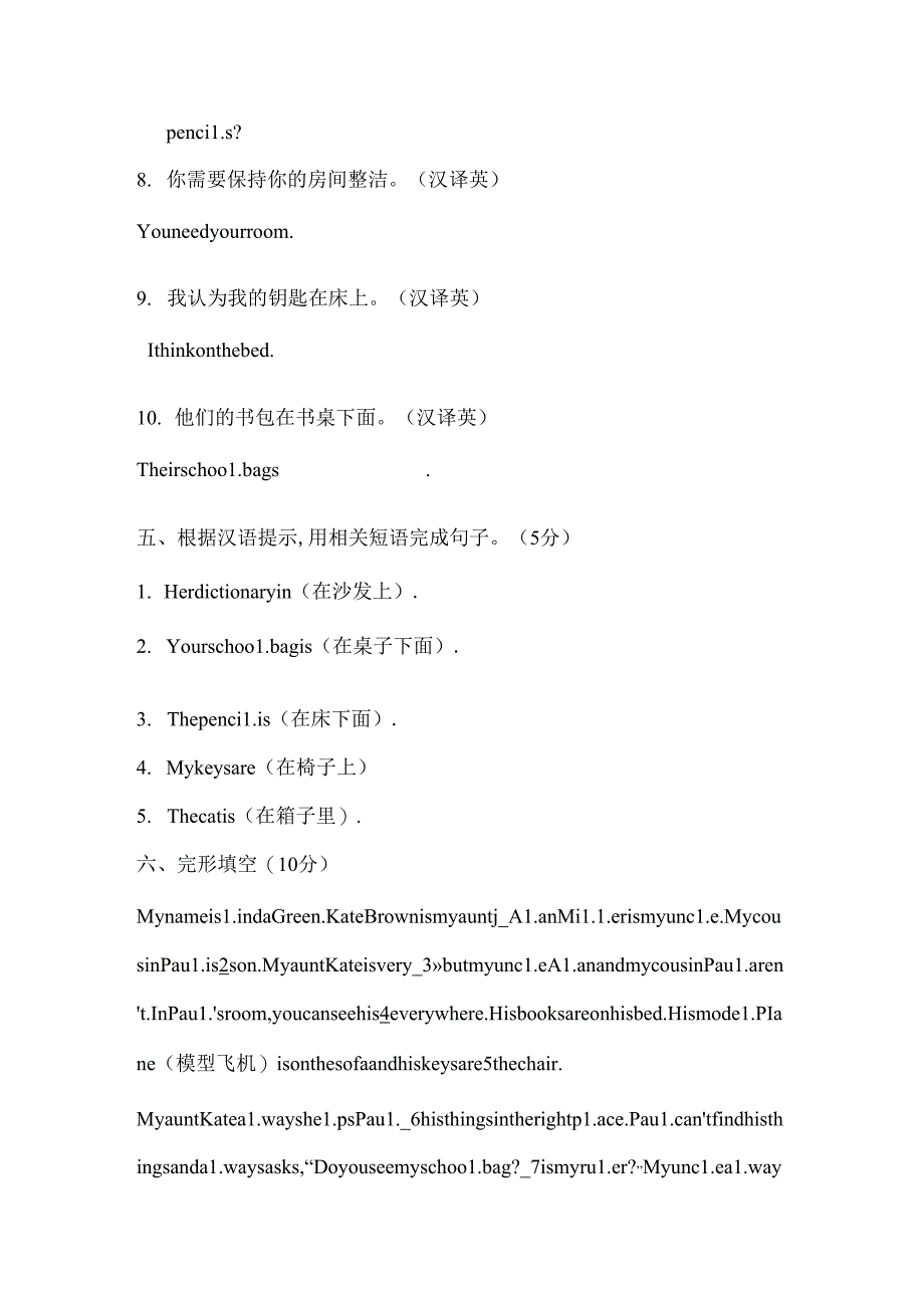 人教版（2024）七年级上册Starter Unit 2 Keep Tidy综合测试题.docx_第3页