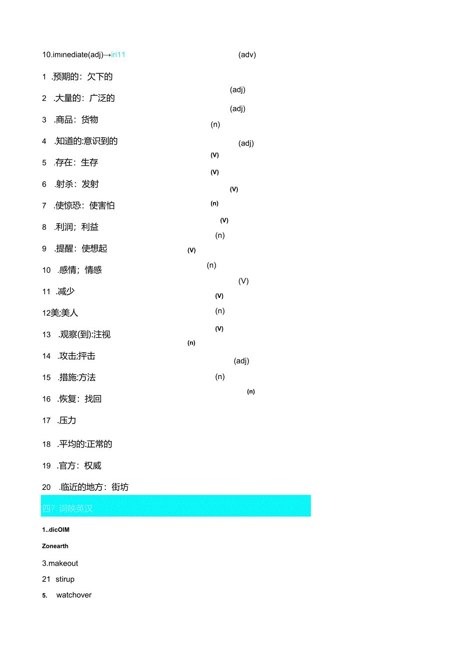 人教版（2019）必修第二册Unit 2 Wildlife Protection 基础测评小卷（含答案）.docx_第2页