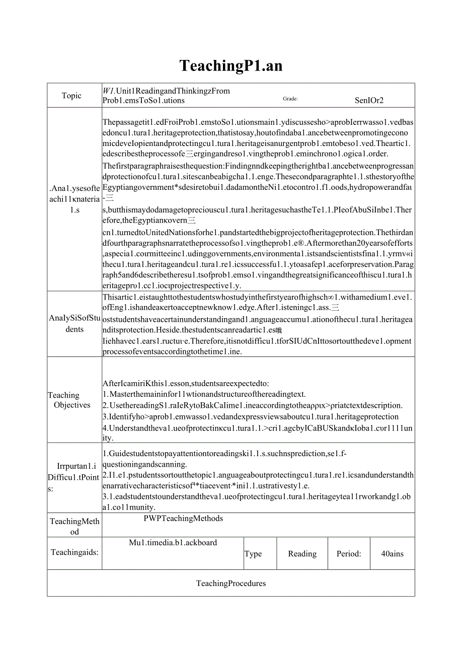 人教版（2019） 必修第二册 Unit 1 Cultural Heritage Reading and Thinking教学设计（表格式）.docx_第1页