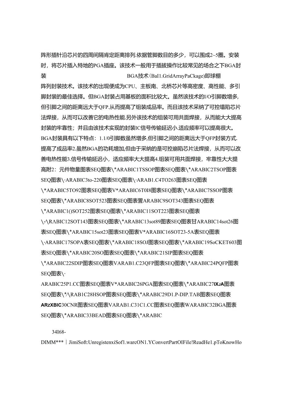 元件封装及基本脚位定义说明(精).docx_第3页