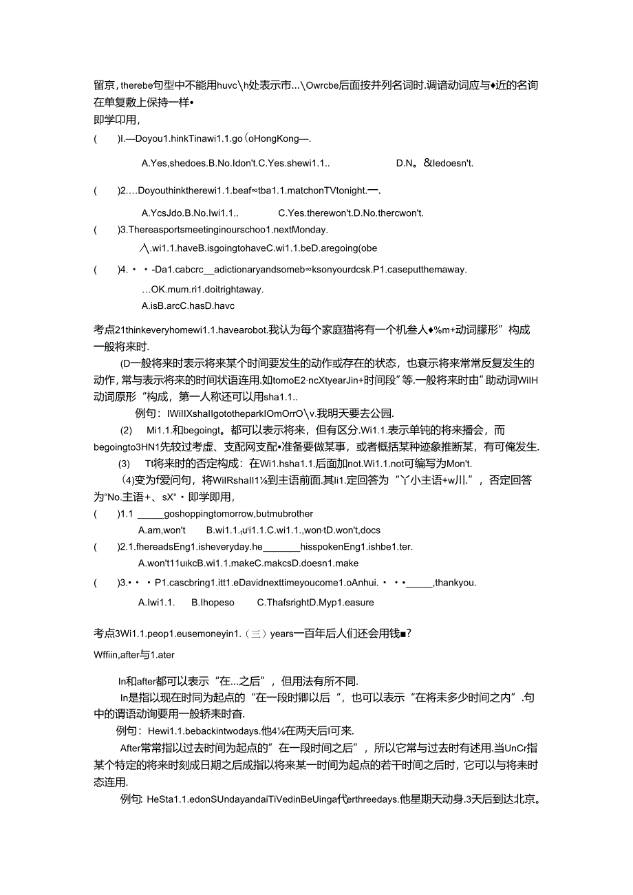 人教版八年级上册Unit7-Will--people-have-robots知识讲解及单元检测(含答案).docx_第3页