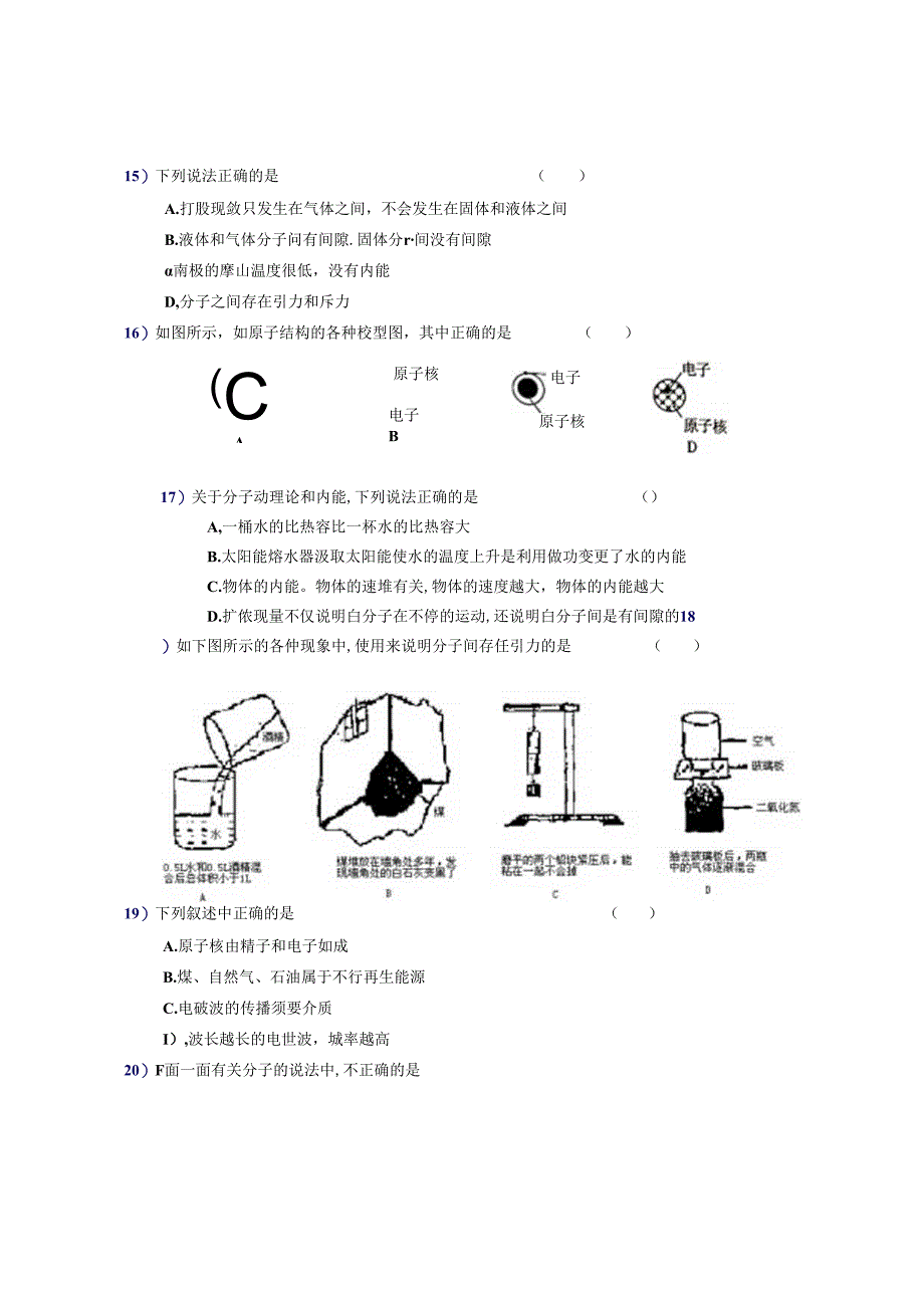 从粒子到宇宙练习题.docx_第3页