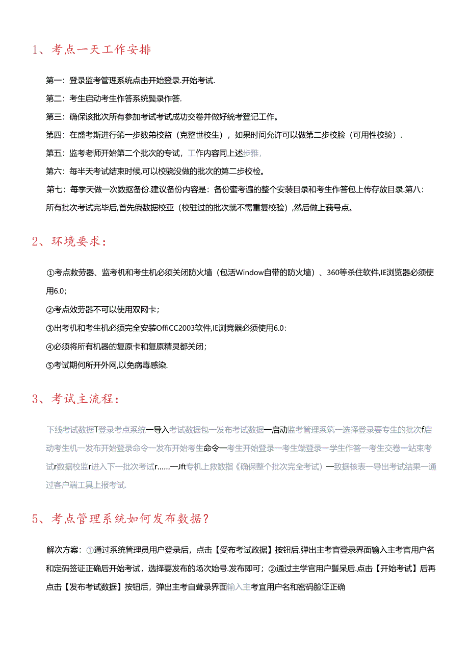 XXXX年云南初中信息技术考试问题集V10.docx_第2页