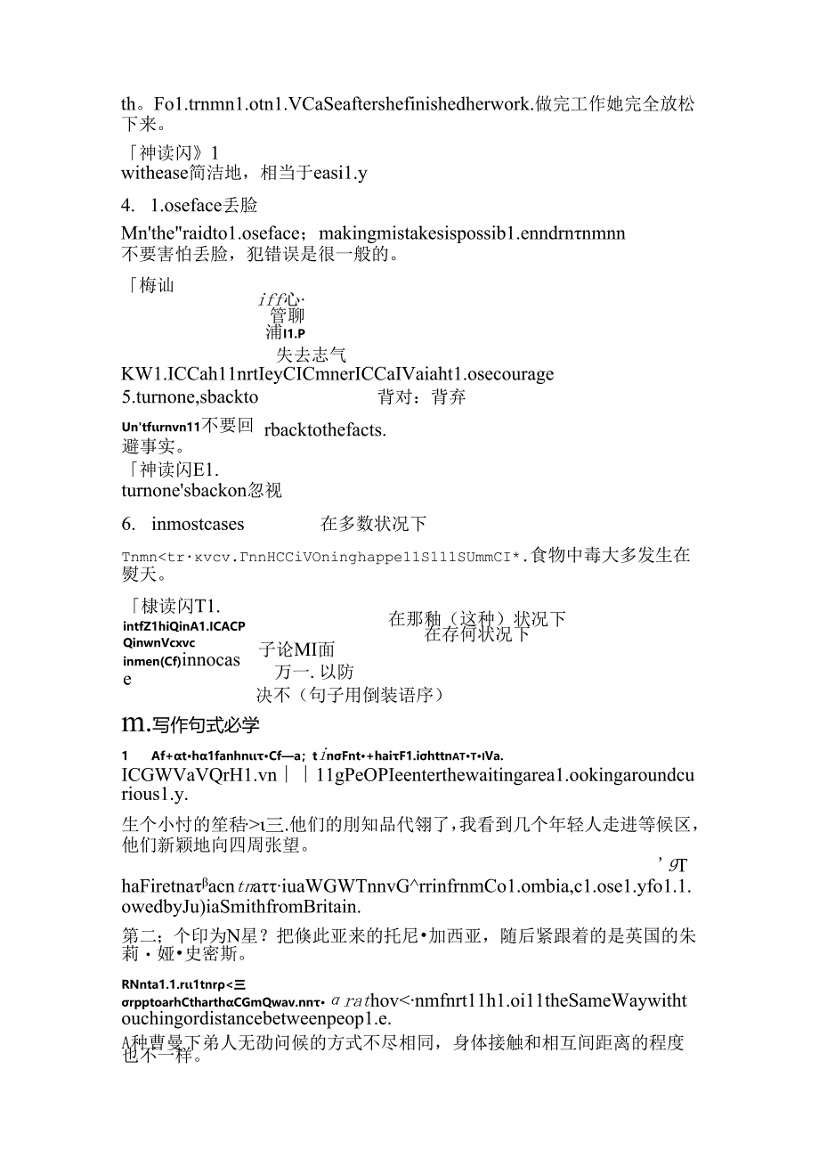 人教版必修四unit4知识点.docx_第3页