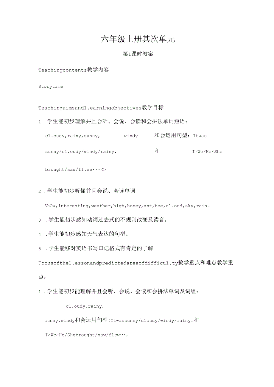 六上unit2whatadayStorytime教案.docx_第1页