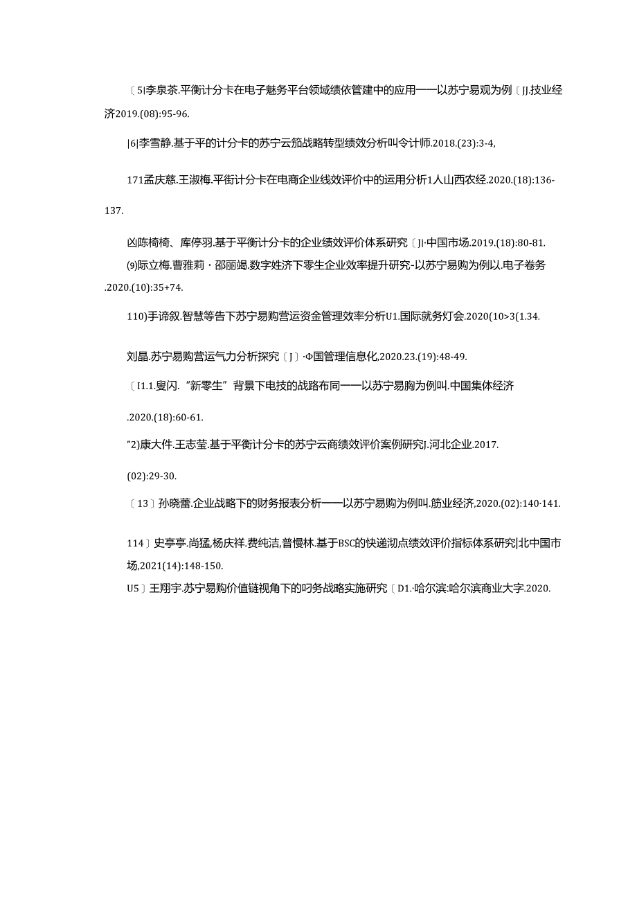 【《基于平衡计分卡的企业绩效评价体系研究的国内外文献综述》1800字】.docx_第3页