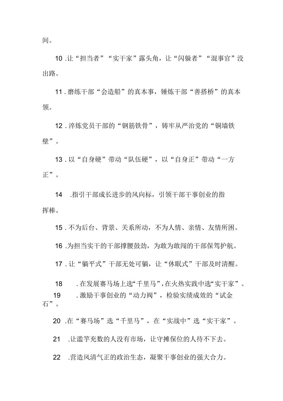 公文写作：过渡句100例.docx_第2页