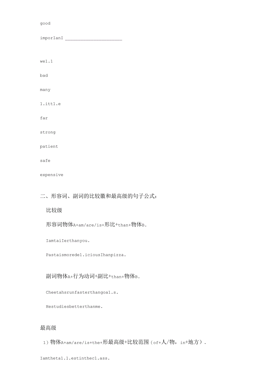 六年级-比较级与最高级的用法.docx_第3页