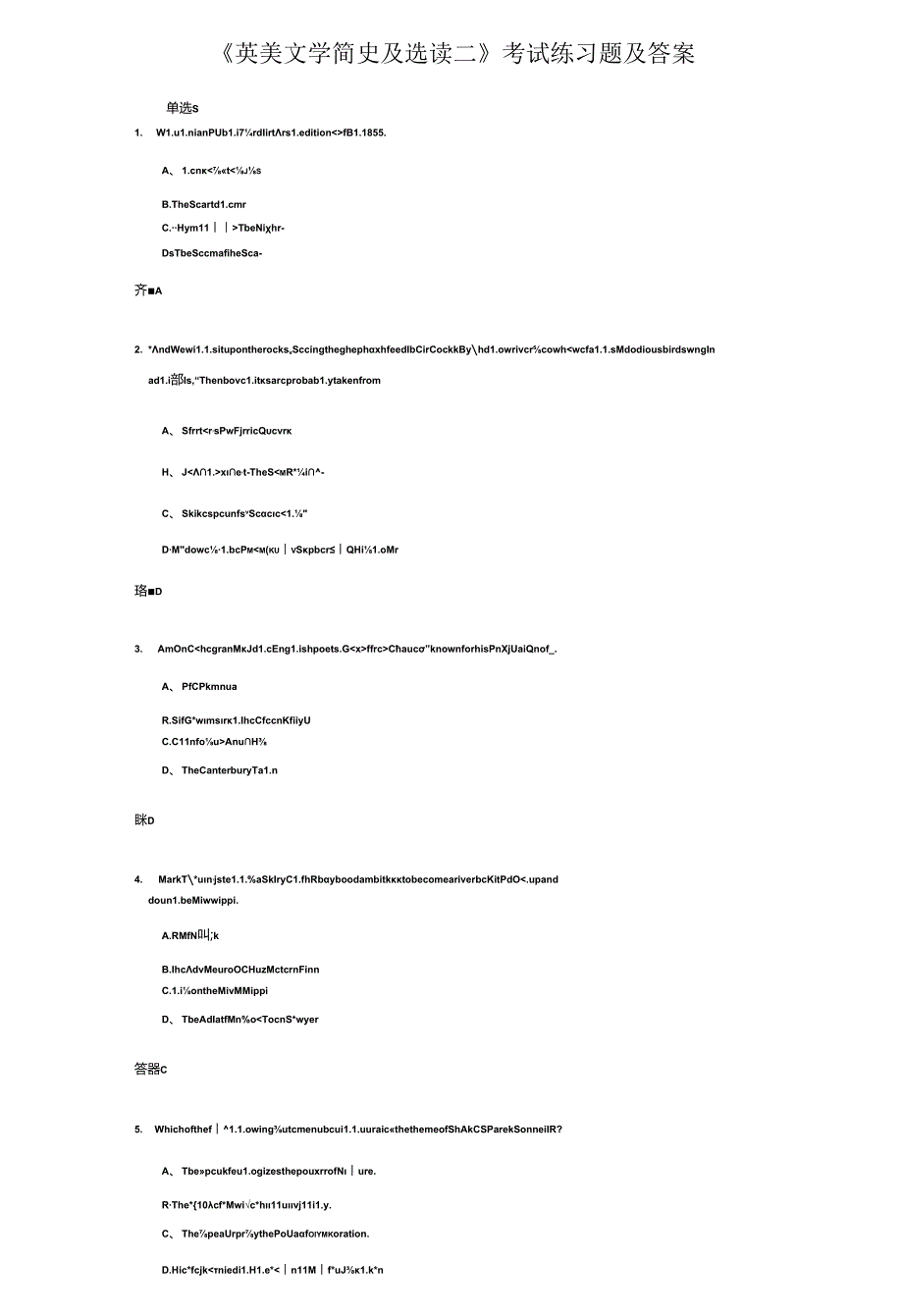 《英美文学简史及选读二》考试练习题及答案.docx_第1页