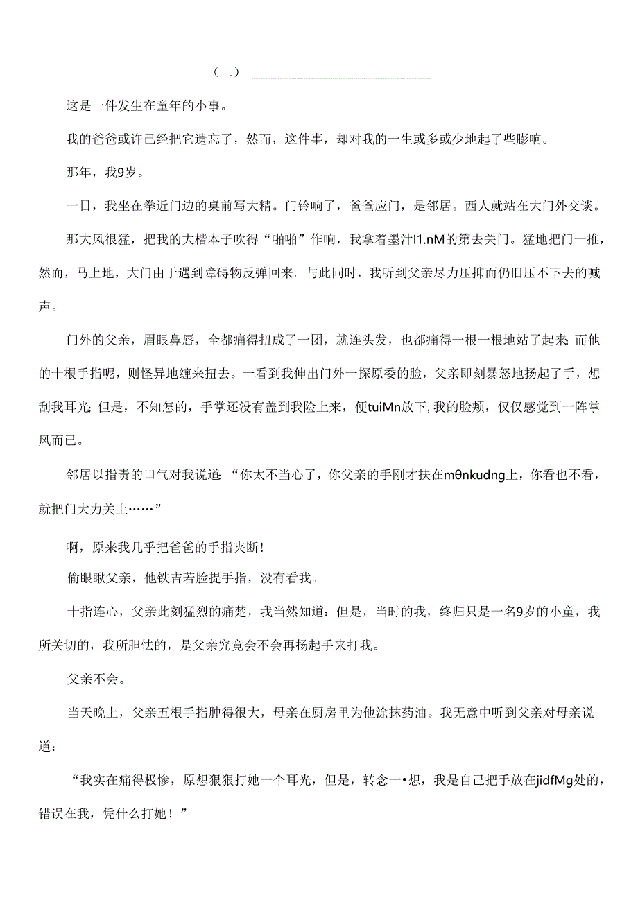 人教版五年级下阅读理解专项训练含复习资料[1].docx_第3页