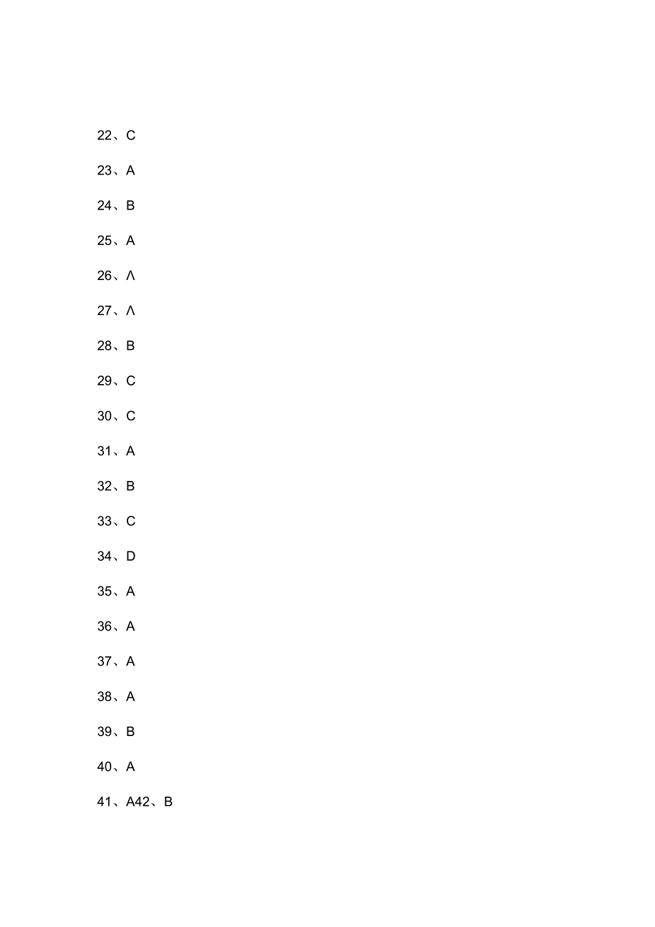 儿童保育学试题库答案.docx_第3页