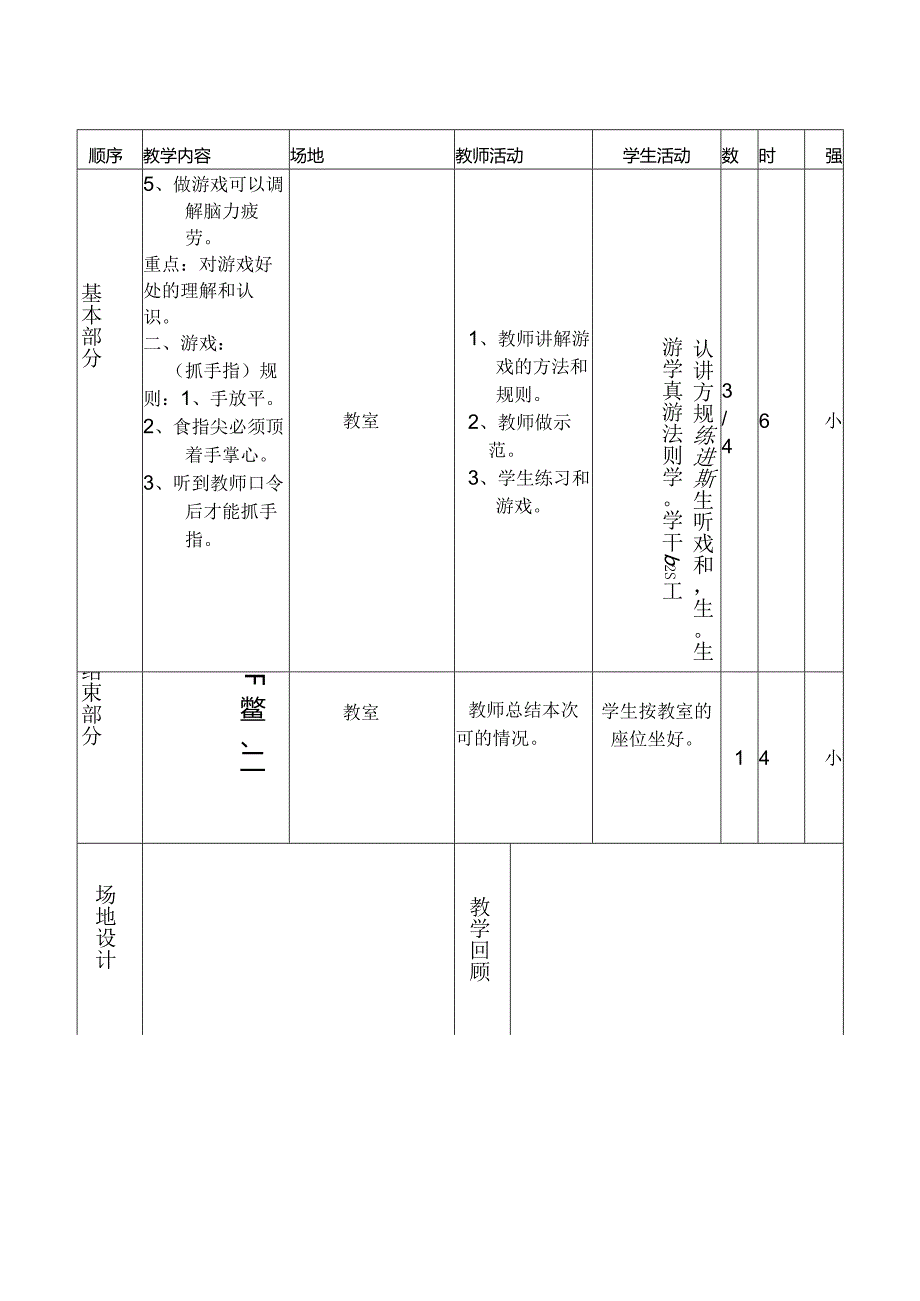 {3ee40ebc-3b7d-472e-8c8f-dfc4ac70f46a}.docx_第2页