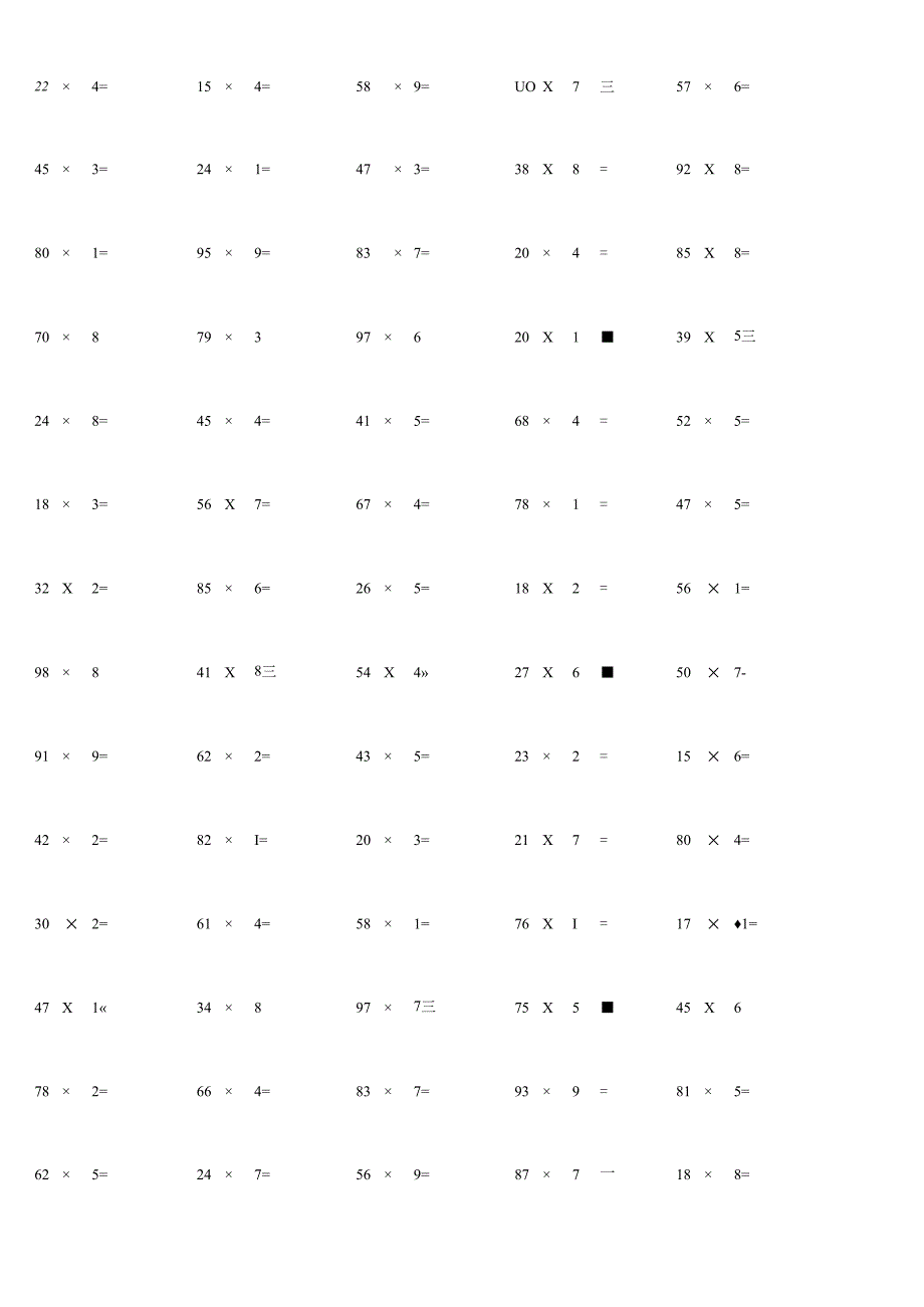 两位数乘一位数计算竞赛测验题.docx_第2页