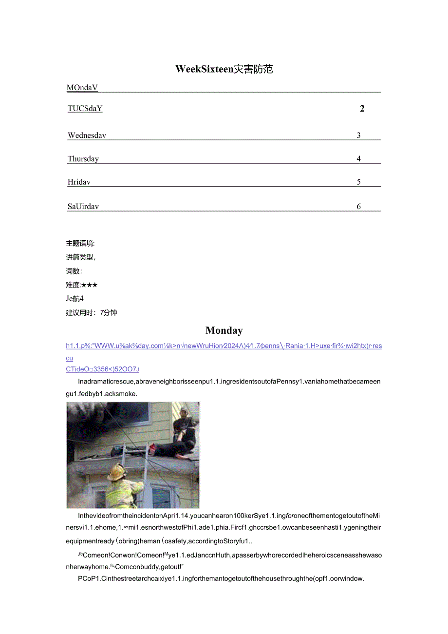 Week 16 灾害防范.docx_第1页