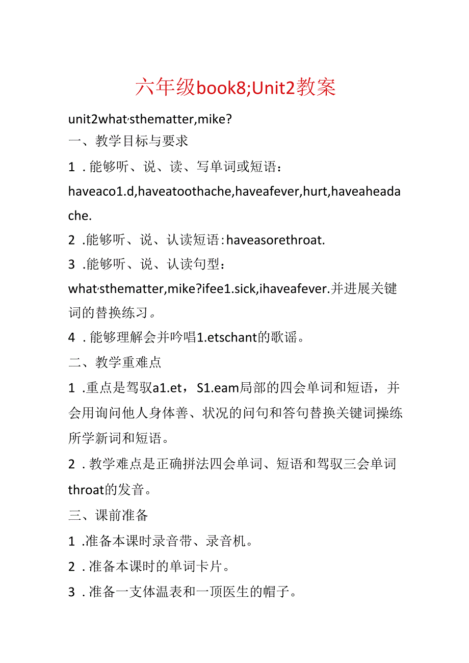 六年级book8;unit2教案.docx_第1页