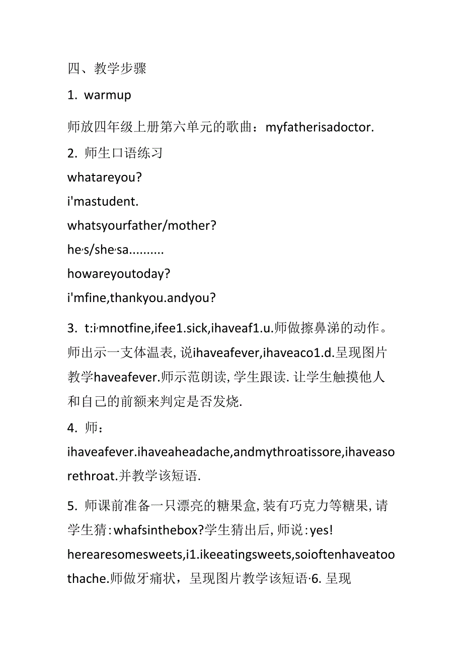 六年级book8;unit2教案.docx_第2页