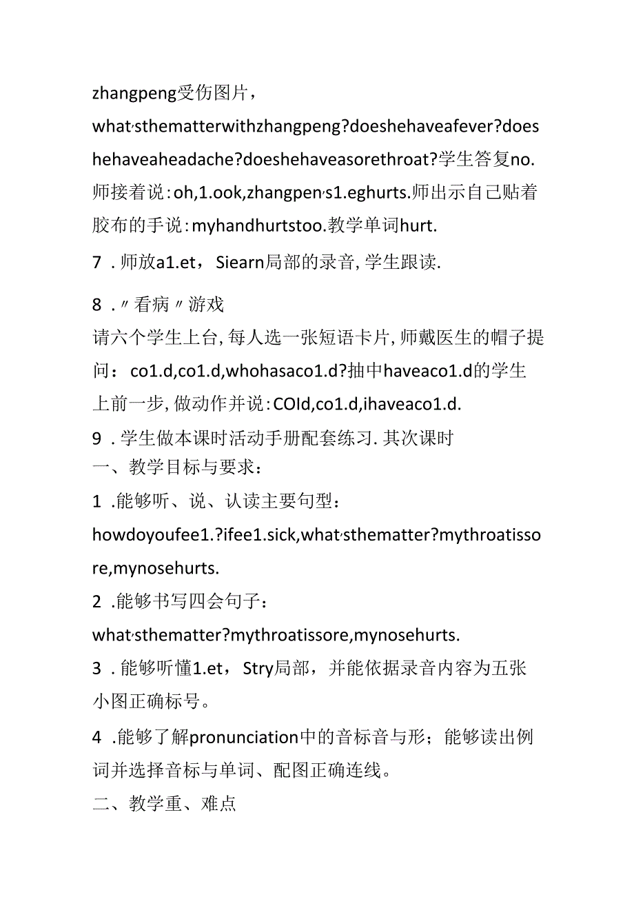 六年级book8;unit2教案.docx_第3页