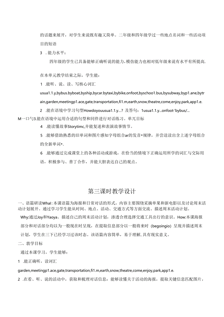 人教版（新起点）四上Unit 3 Transportation Period 3 What do they want to do on Saturday第三课时大单元整体教学设计.docx_第3页