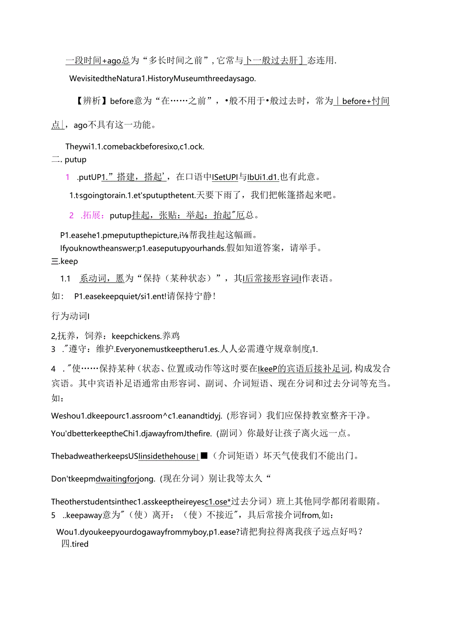 人教版新目标七年级下学期Unit 12 what did you do last weekend 知识点.docx_第3页