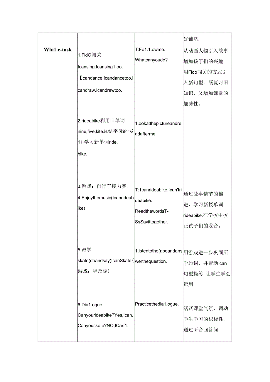 Unit2_PartB教学设计闽教版.docx_第2页