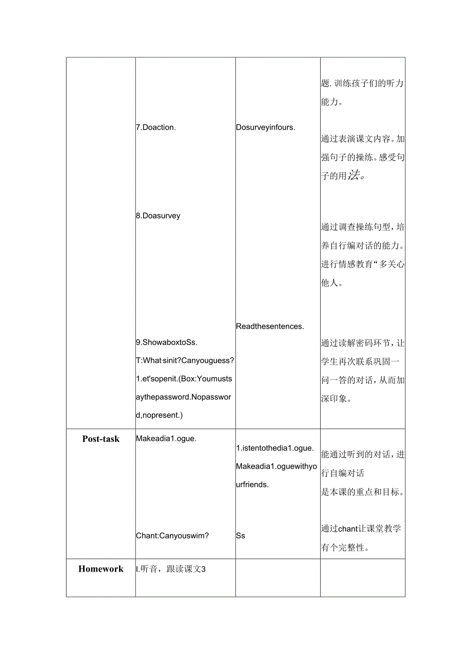 Unit2_PartB教学设计闽教版.docx_第3页