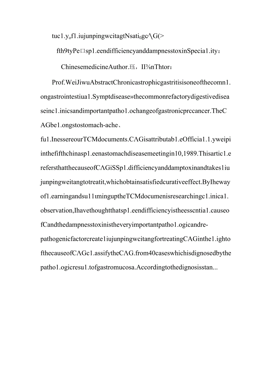 六君平萎汤治疗脾虚湿毒型慢性萎缩性胃炎的临床分析-clinical analysis of liujunpingwei decoction in treating chronic atrophic gastr.docx_第2页