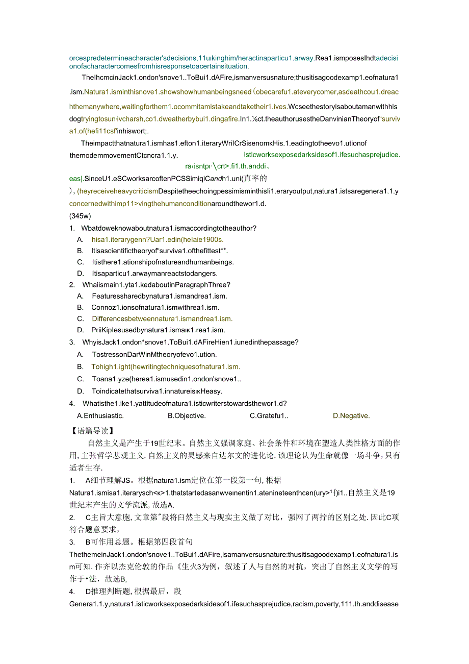 Week 11 文学作品.docx_第2页