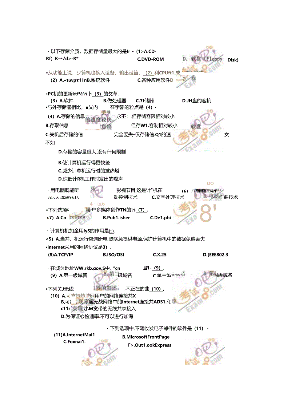 XXXX年下半年软考信息技术处理员考试试题(上午).docx_第1页