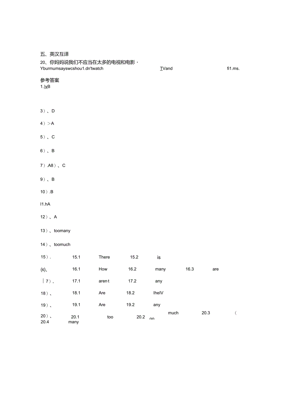 六下Unit-6-知识点-分类练习-unit-6-there-is--there-are---too-many--too-much-much-too.docx_第3页