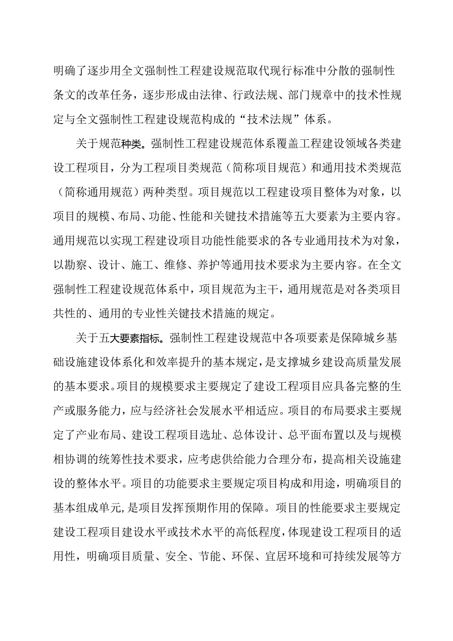 《可燃物储罐、装置及堆场防火通用规范（征求意见稿）》.docx_第3页