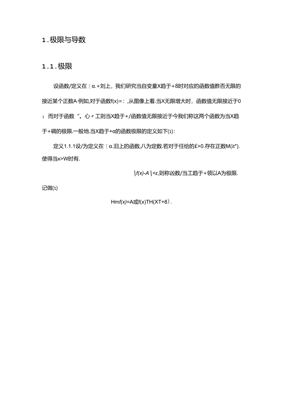 【《导数极限定理的推广与应用》6100字（论文）】.docx_第2页