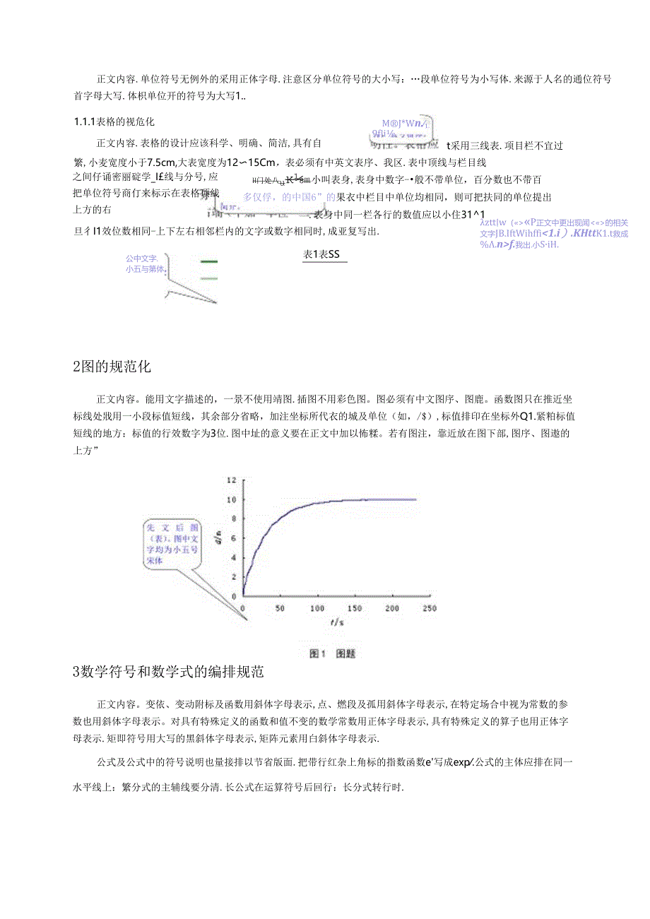 《山东航空学院学报》论文投稿模板.docx_第2页