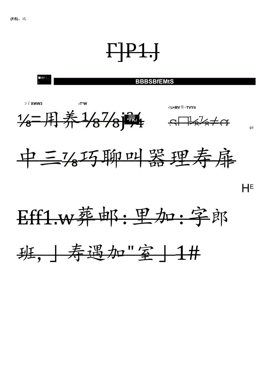 不惑 高清钢琴谱五线谱.docx_第2页