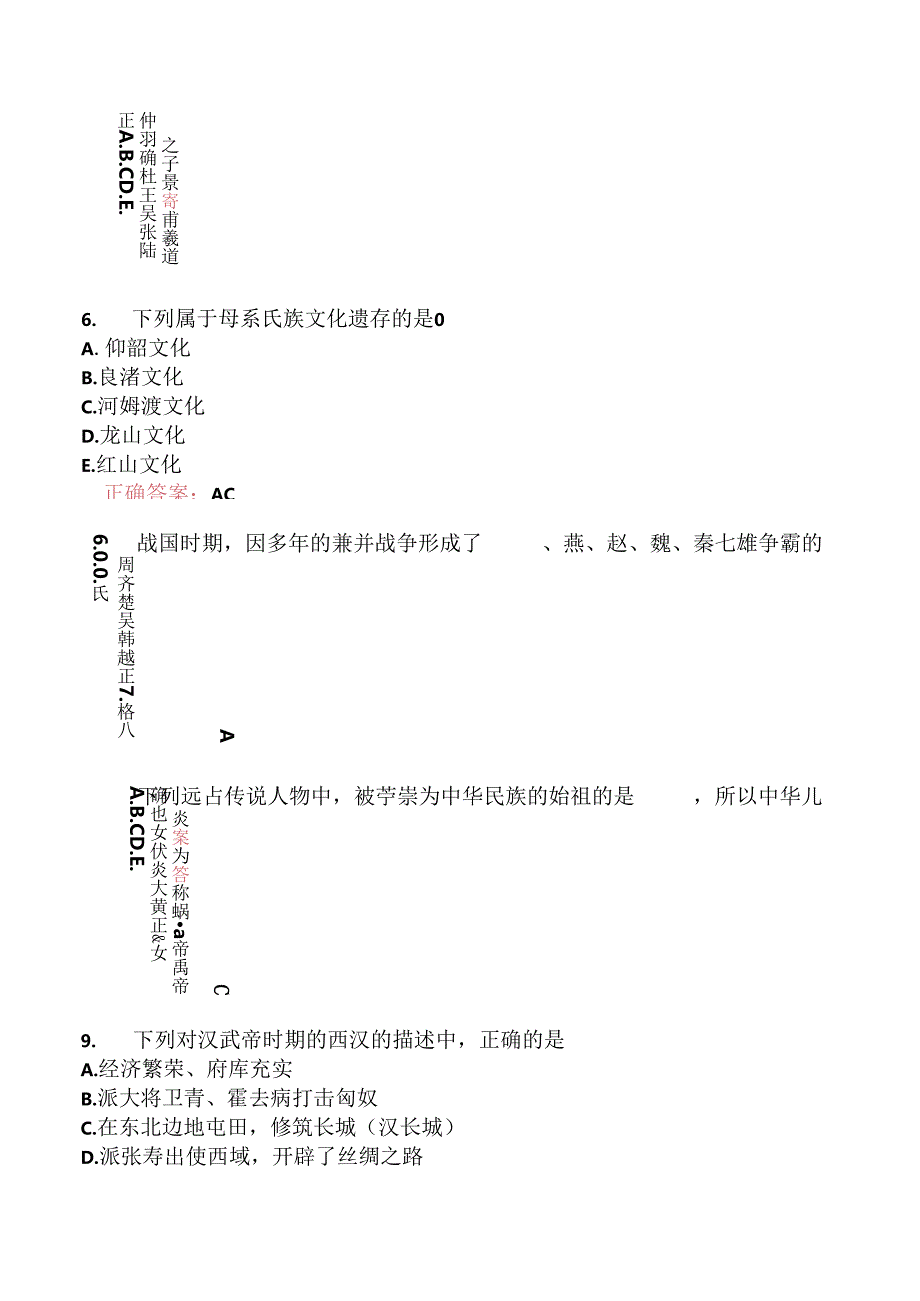 全国导游基础知识分类模拟题101.docx_第2页