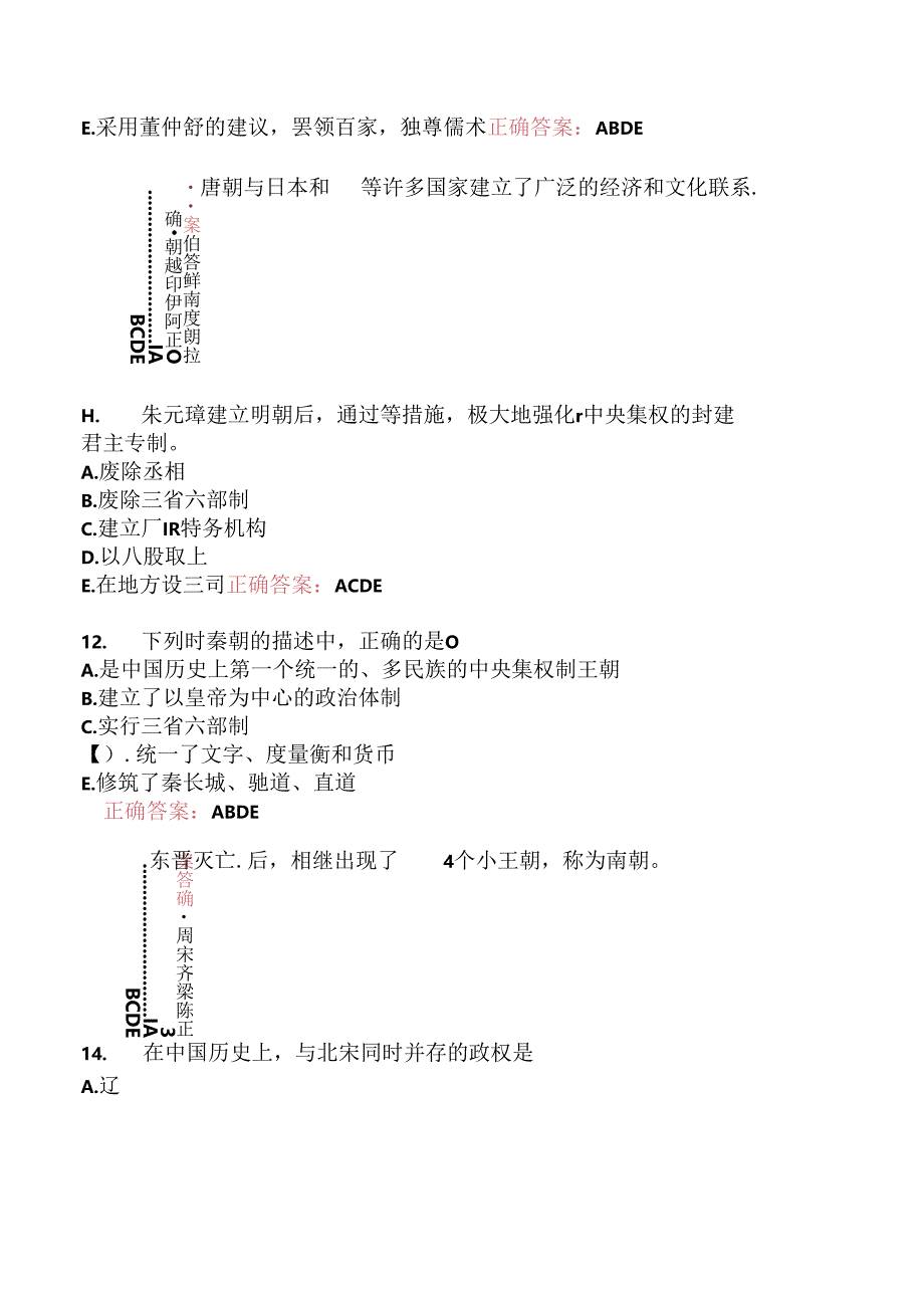 全国导游基础知识分类模拟题101.docx_第3页