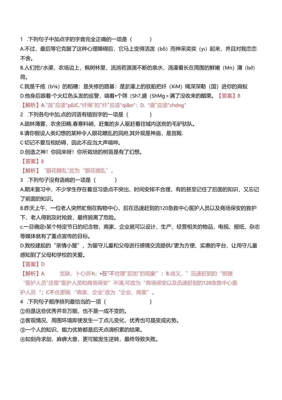 八上 12 古诗《雁门太守行》知识点.docx_第2页