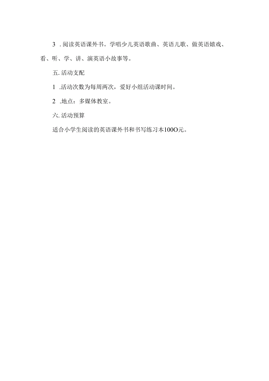 介绍南京美食赤豆元宵作文.docx_第3页