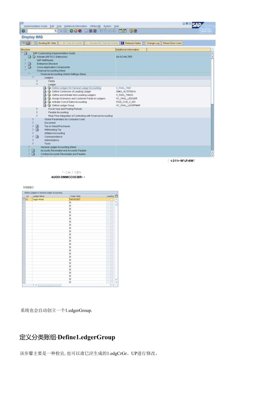 SAP_FI_SAPParallelAccounting平行分类账配置与操作.docx_第3页