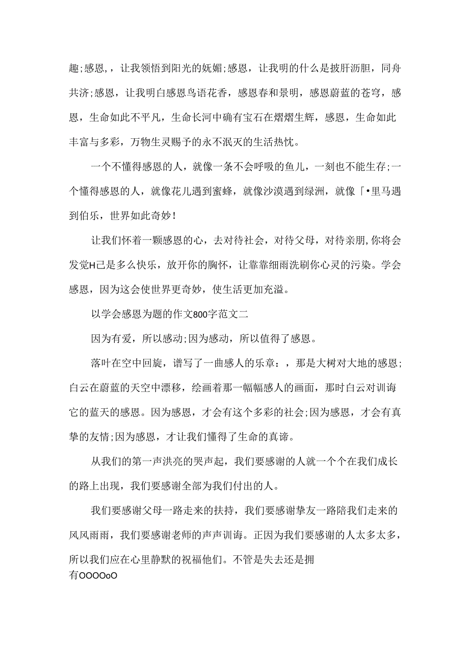 以学会感恩为题的作文800字范文4篇.docx_第2页