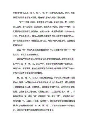 健康饮食习惯.docx