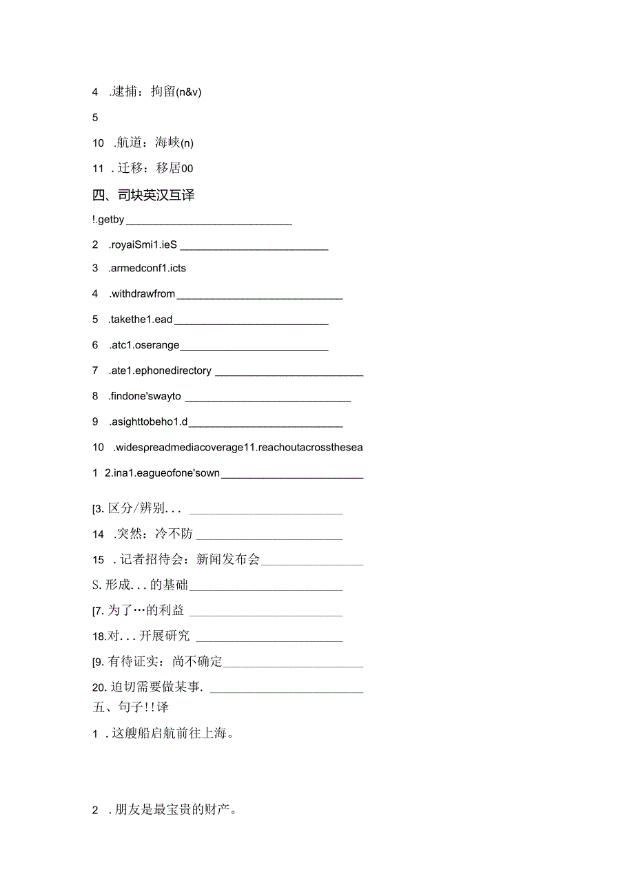 人教版（2019） 选择性必修 第四册 Unit 3 Sea Exploration基础测评小卷（含答案）.docx_第2页