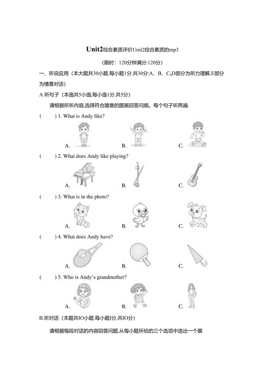 Unit 2 We're Family!综合素质评价（内嵌音频含答案）2024人教版新教材七上.docx_第1页