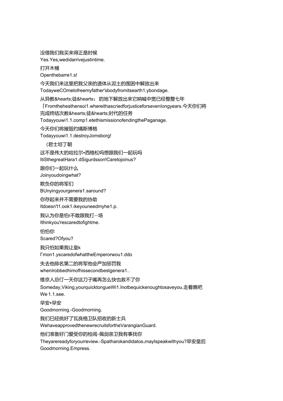 Vikings： Valhalla《维京传奇：英灵神殿（2022）》第三季第四集完整中英文对照剧本.docx_第2页