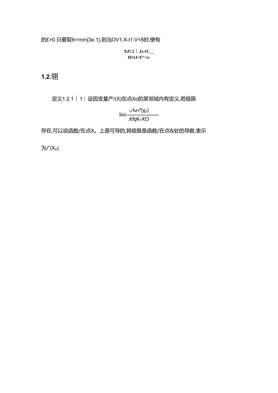 【《导数极限定理的推广与应用探究》6100字（论文）】.docx_第3页