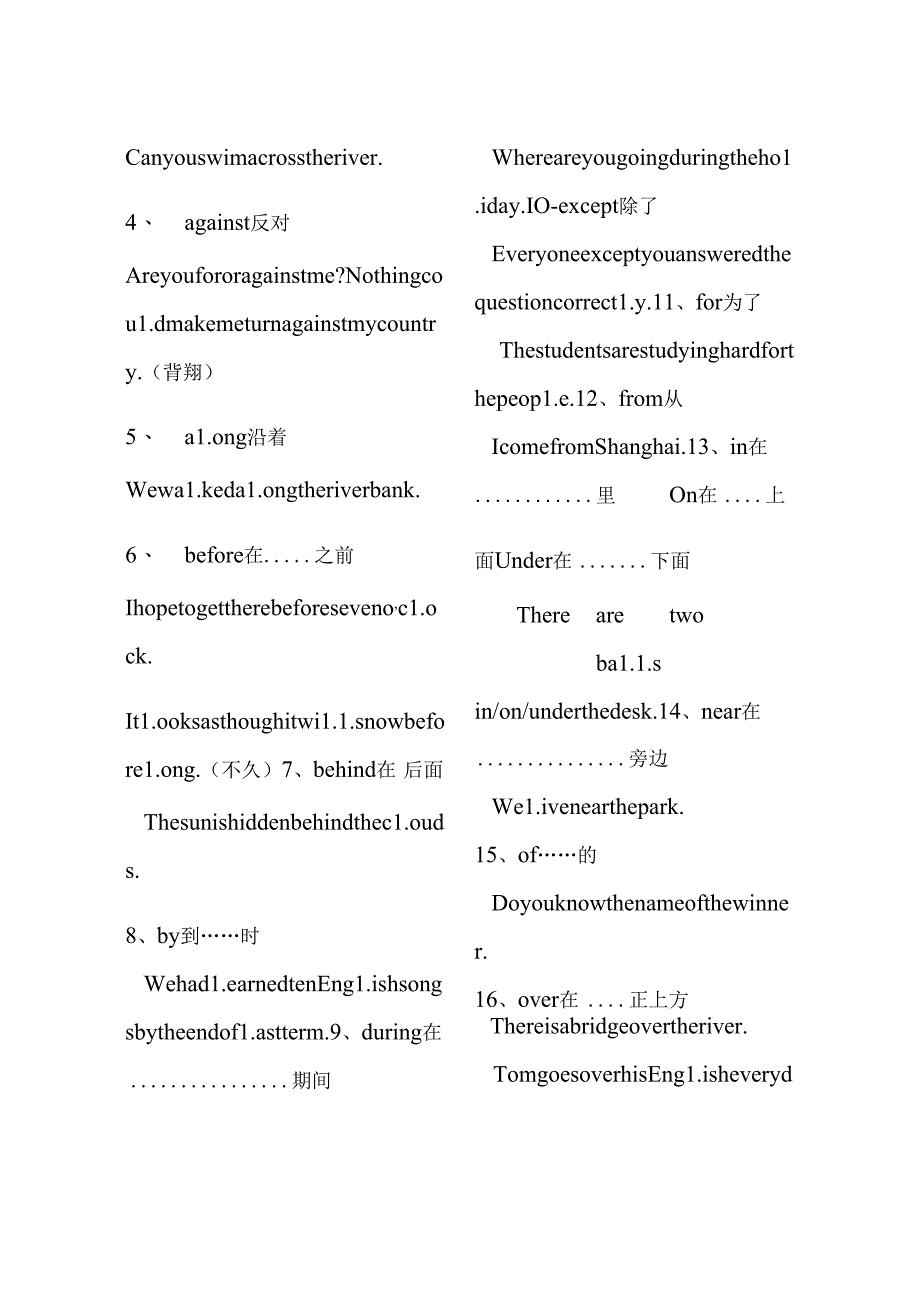 介词用法归纳.docx_第2页