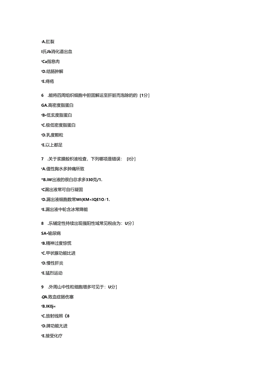 健康评估B第9次作业.docx_第3页