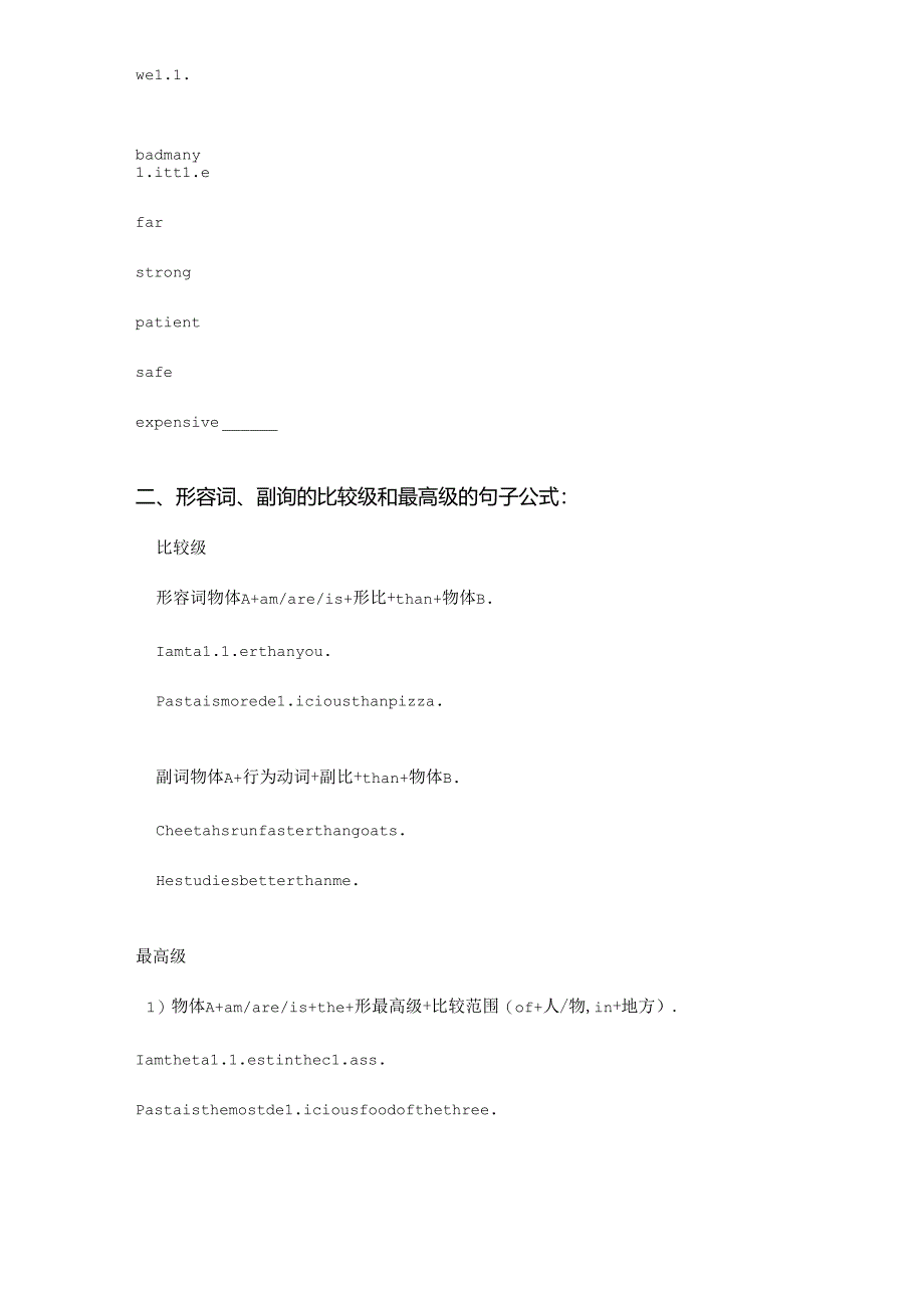 六年级-比较级与最高级的用法[1].docx_第3页