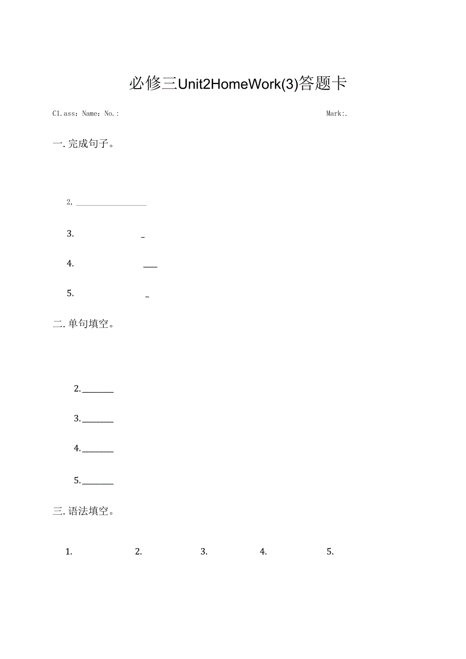 人教版必修三Unit2 Homework.docx_第3页