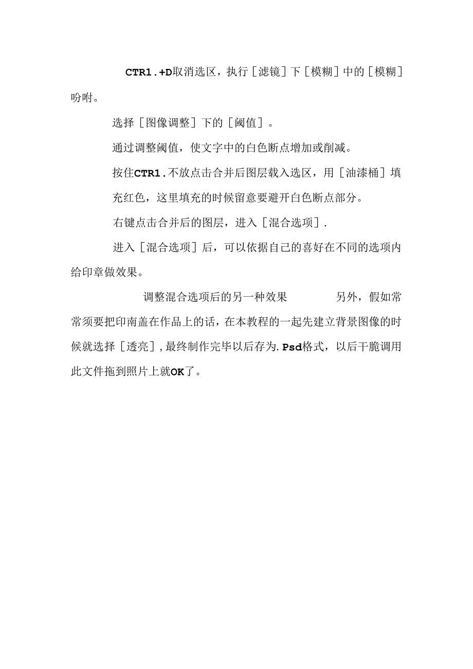 仿古风格的印章.docx_第3页