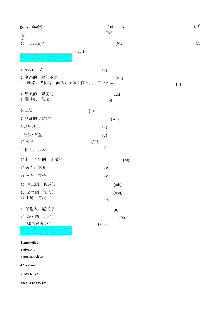 人教版（2019）选择性必修第三册Unit 4 Adversity and Courage 基础测评小卷（含答案）.docx_第2页